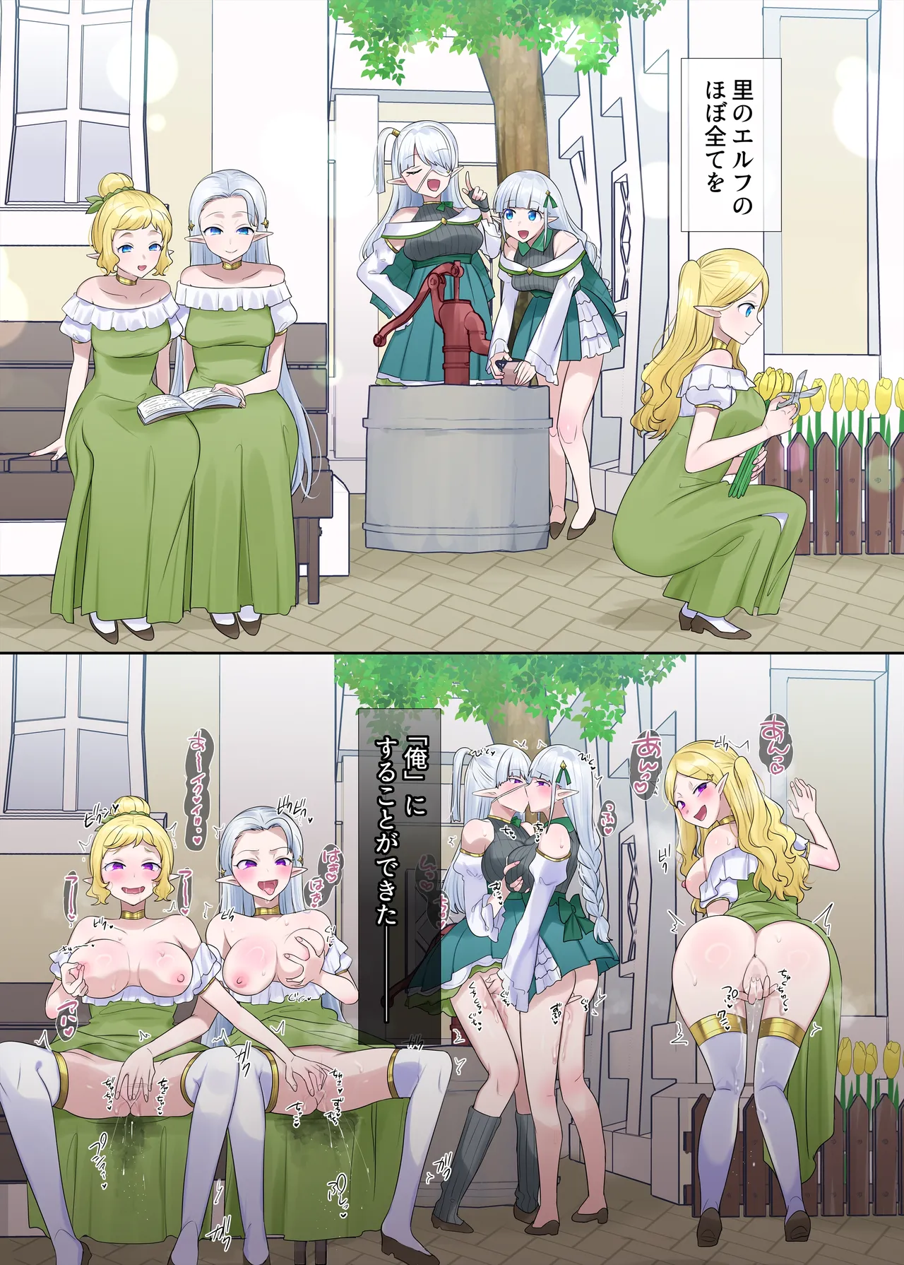 [Hiiragi Popura]Nikutai Dorobou no Udewa (Zoku) - Bracelet of Body Thief Part 2(Ongoing) Page 7