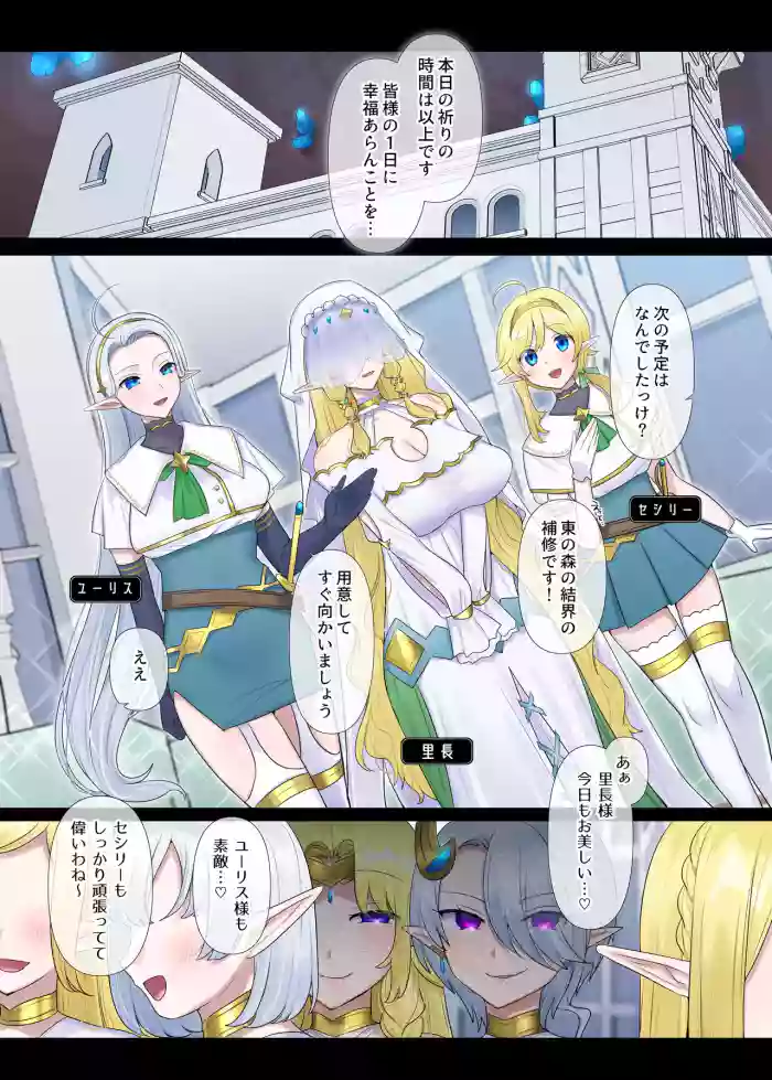 [Hiiragi Popura]Nikutai Dorobou no Udewa (Zoku) - Bracelet of Body Thief Part 2(Ongoing)