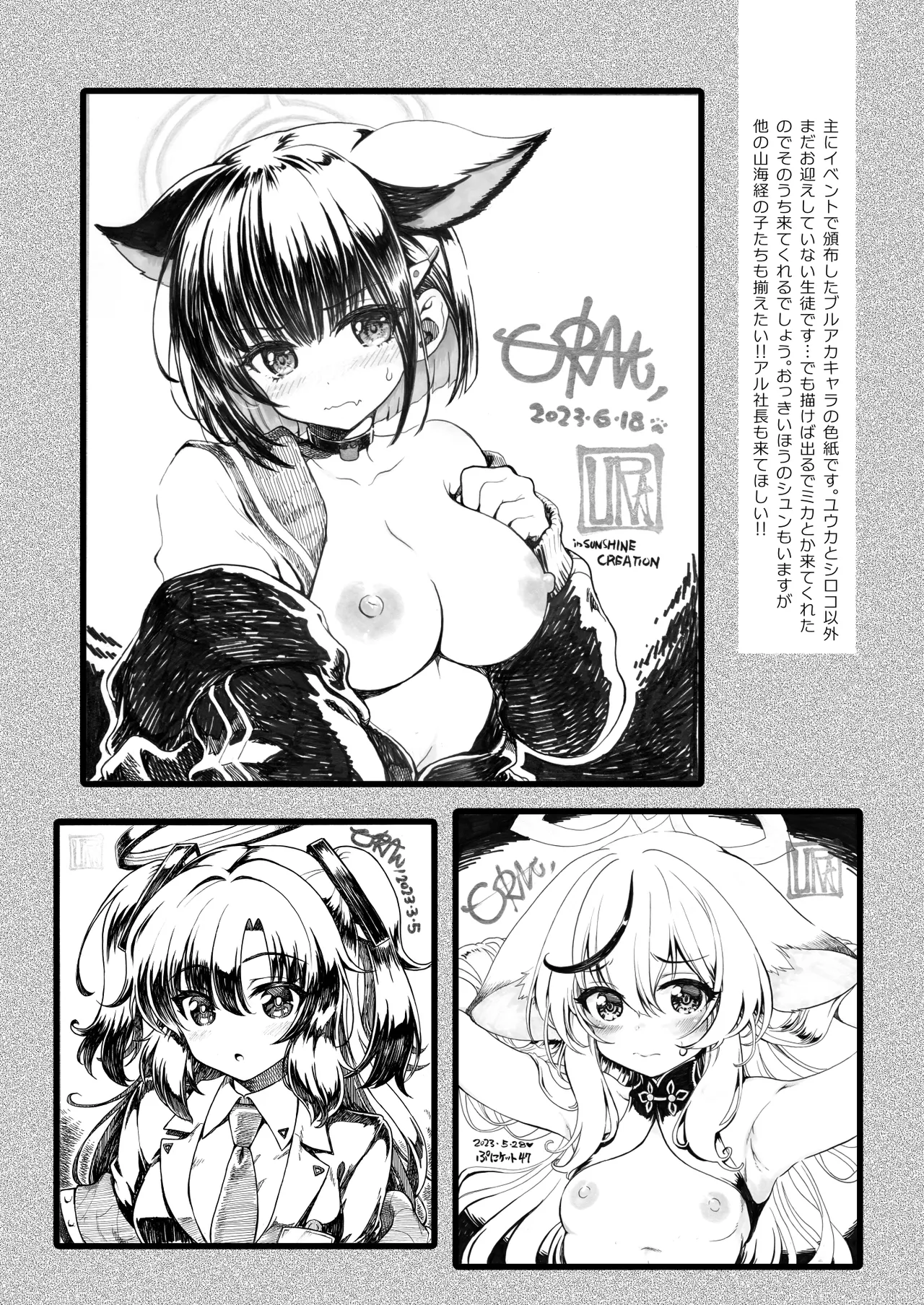 [URAN-FACTORY (URAN)]Konpachiburu Akaibu(Blue Archive) [Digital] Page 15