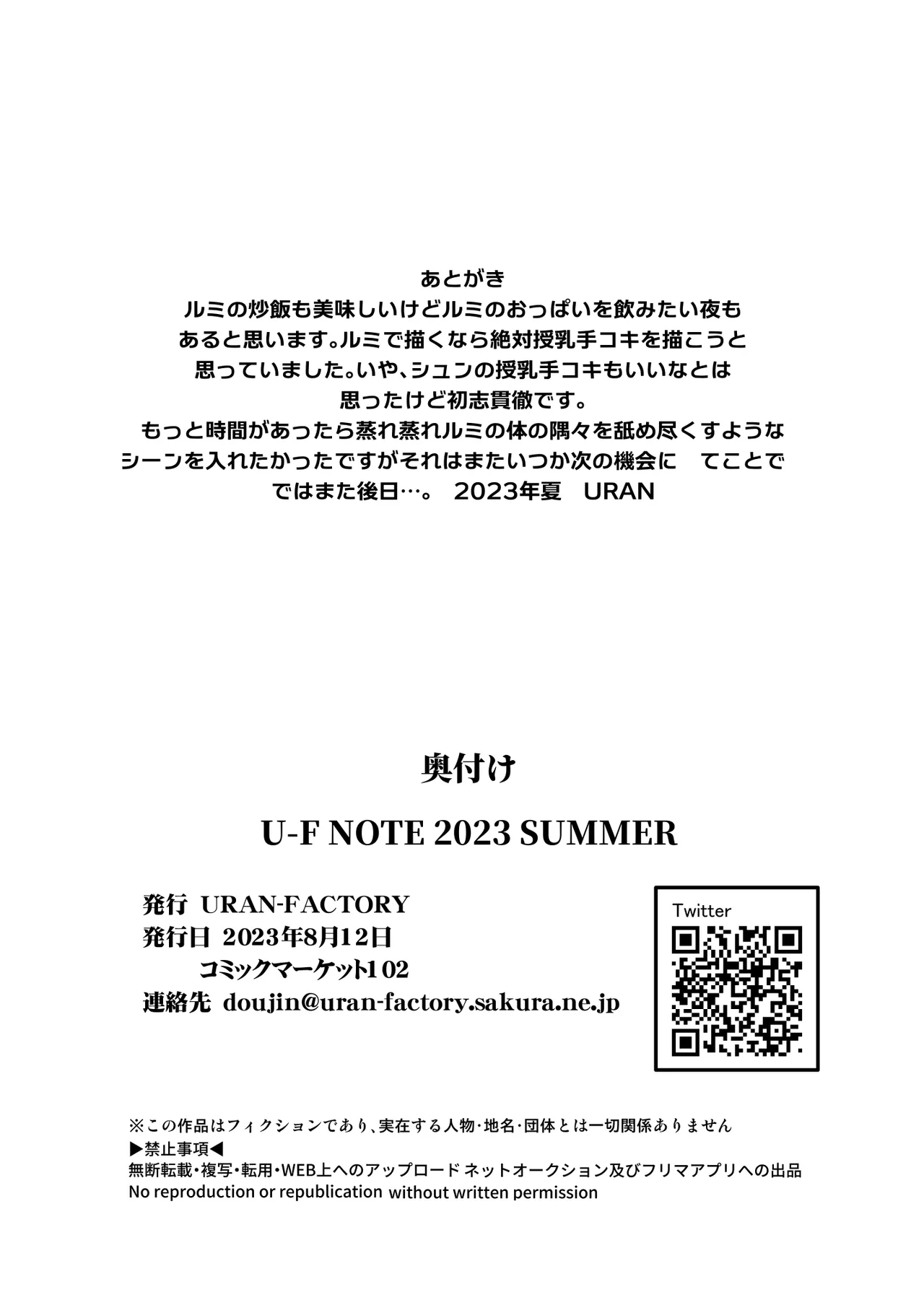 [URAN-FACTORY (URAN)]Konpachiburu Akaibu(Blue Archive) [Digital] Page 17