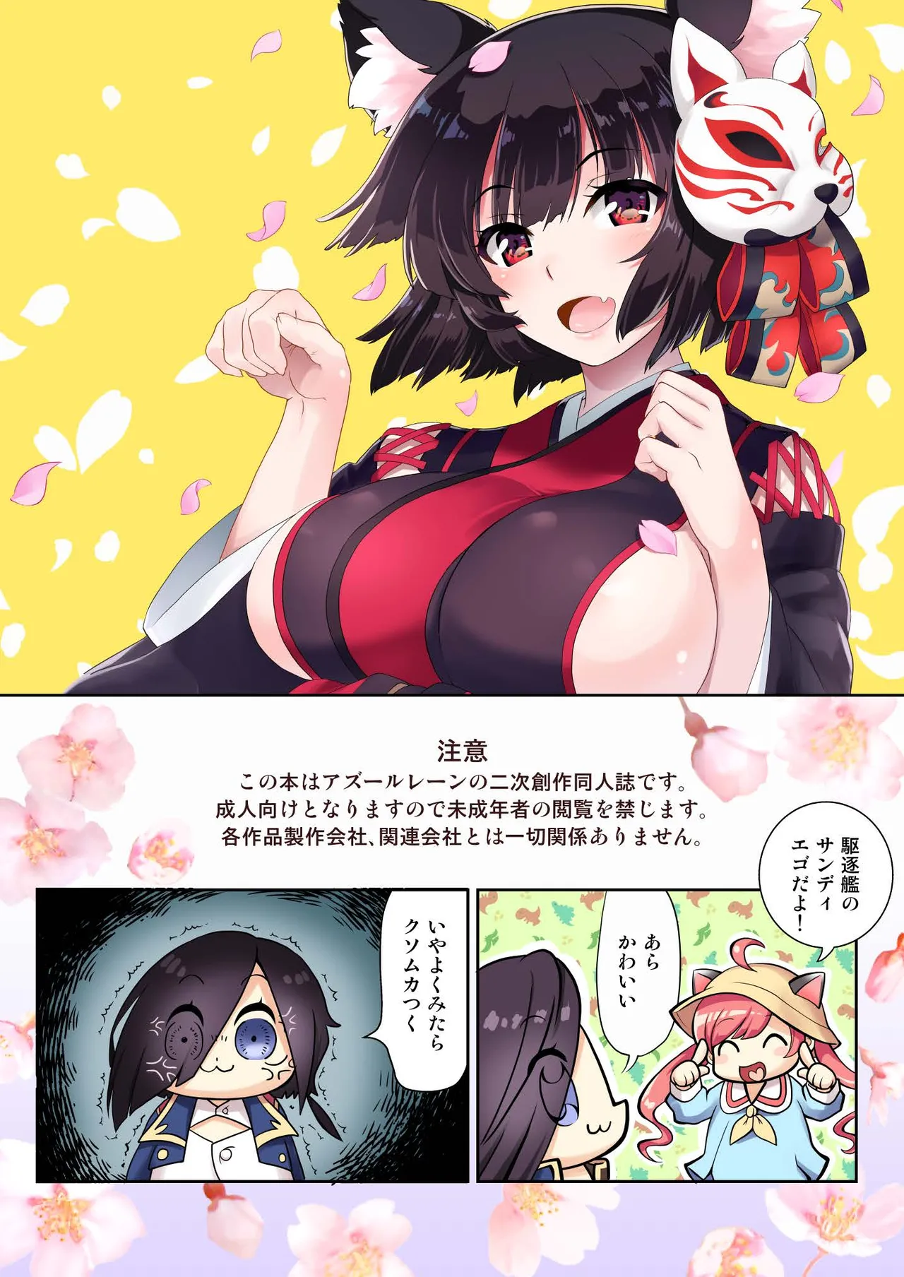 [URAN-FACTORY (URAN)]Souten Gachou(Azur Lane) [Digital] Page 2