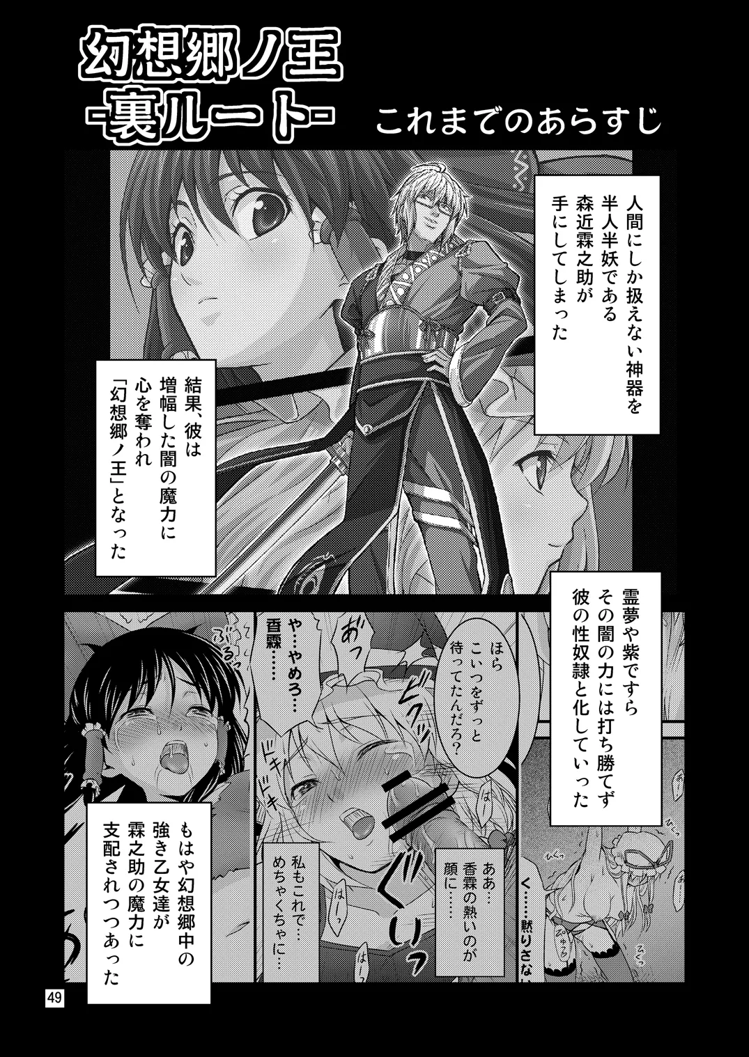 [Yudokuya (Tomokichi)]Gensoukyou no Ou - Sanae Ryoujoku Hen(Touhou Project) [Digital] Page 46