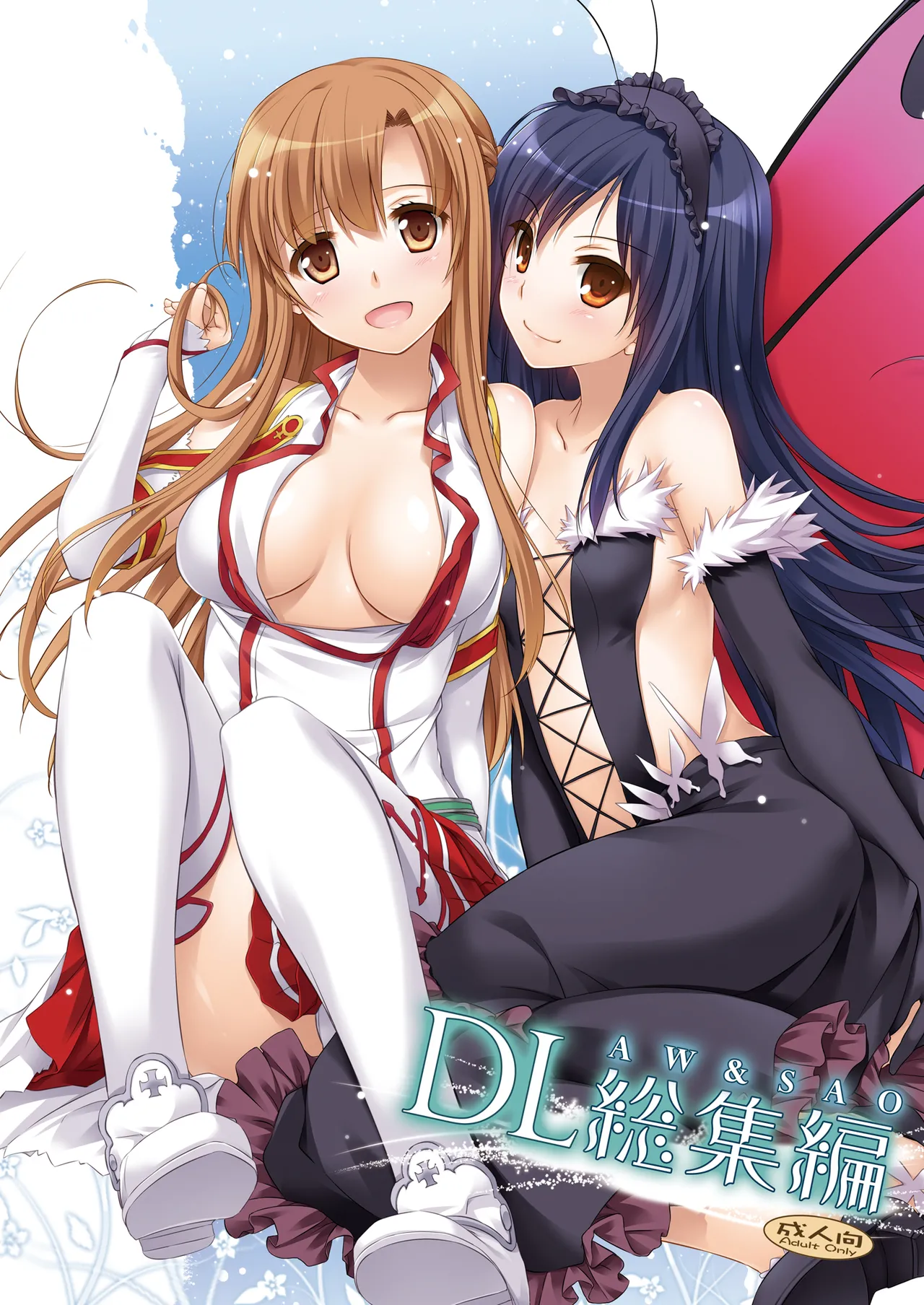 [Digital Lover (Nakajima Yuka)]DL-AW&SAO Soushuuhen(Accel World, Sword Art Online) [Digital] Page 1