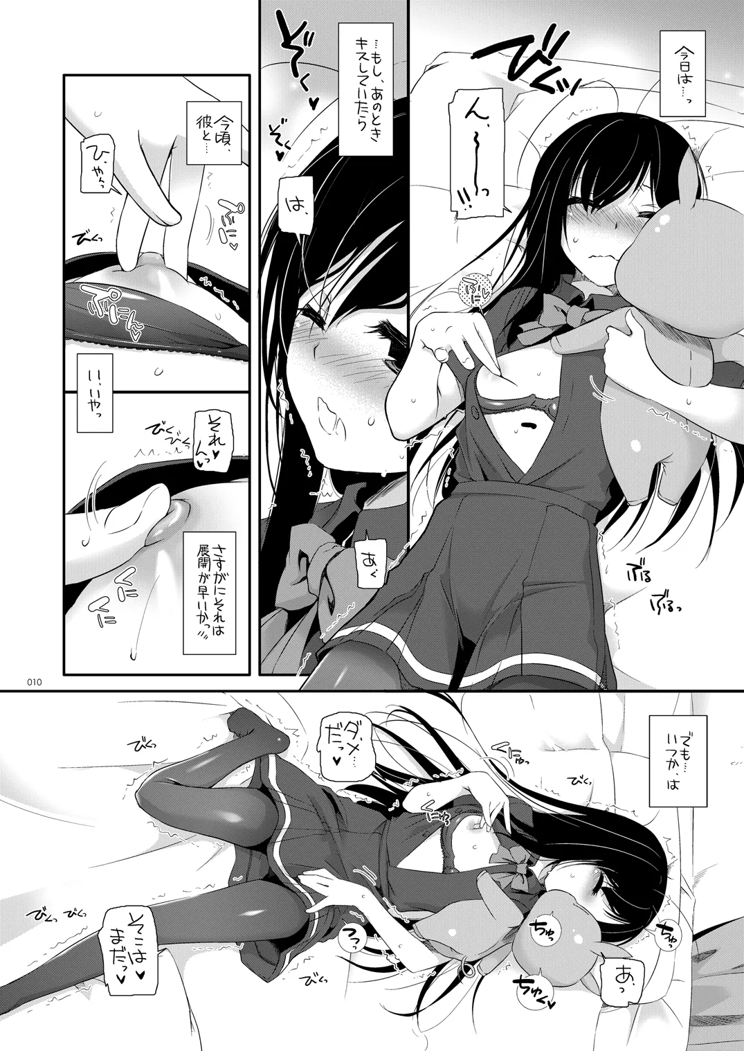 [Digital Lover (Nakajima Yuka)]DL-AW&SAO Soushuuhen(Accel World, Sword Art Online) [Digital] Page 10