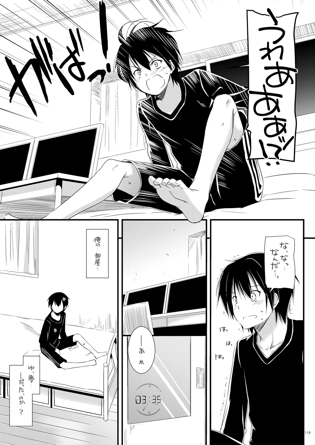 [Digital Lover (Nakajima Yuka)]DL-AW&SAO Soushuuhen(Accel World, Sword Art Online) [Digital] Page 118