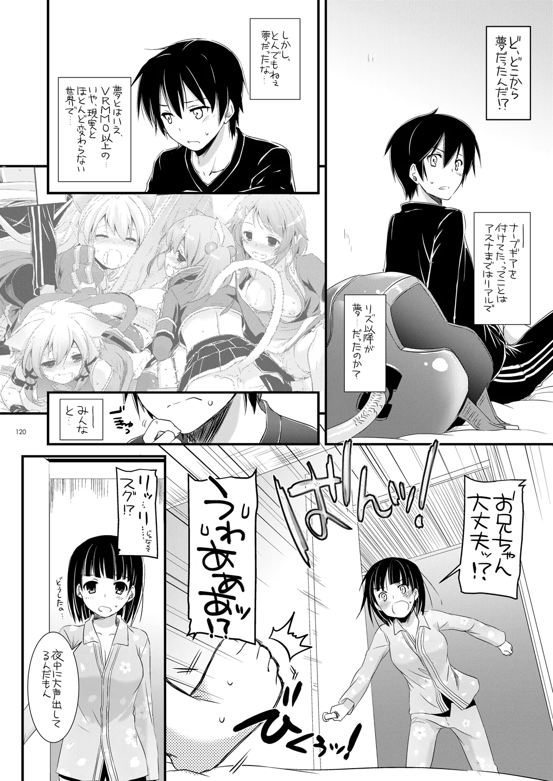 [Digital Lover (Nakajima Yuka)]DL-AW&SAO Soushuuhen(Accel World, Sword Art Online) [Digital] Page 119