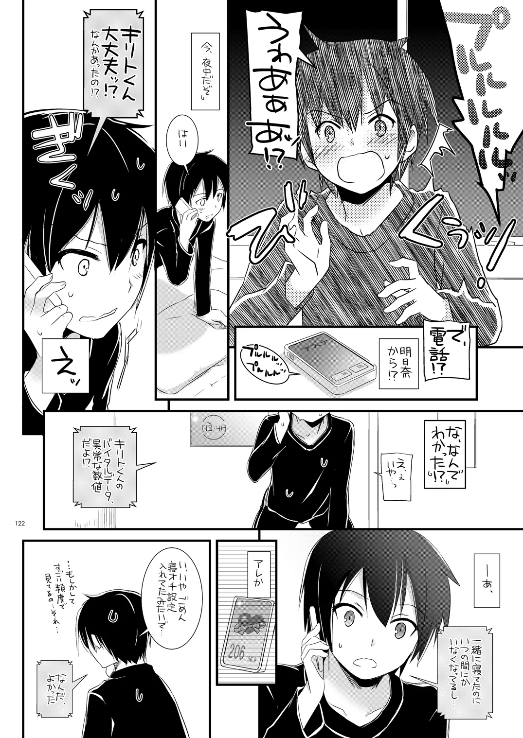 [Digital Lover (Nakajima Yuka)]DL-AW&SAO Soushuuhen(Accel World, Sword Art Online) [Digital] Page 121