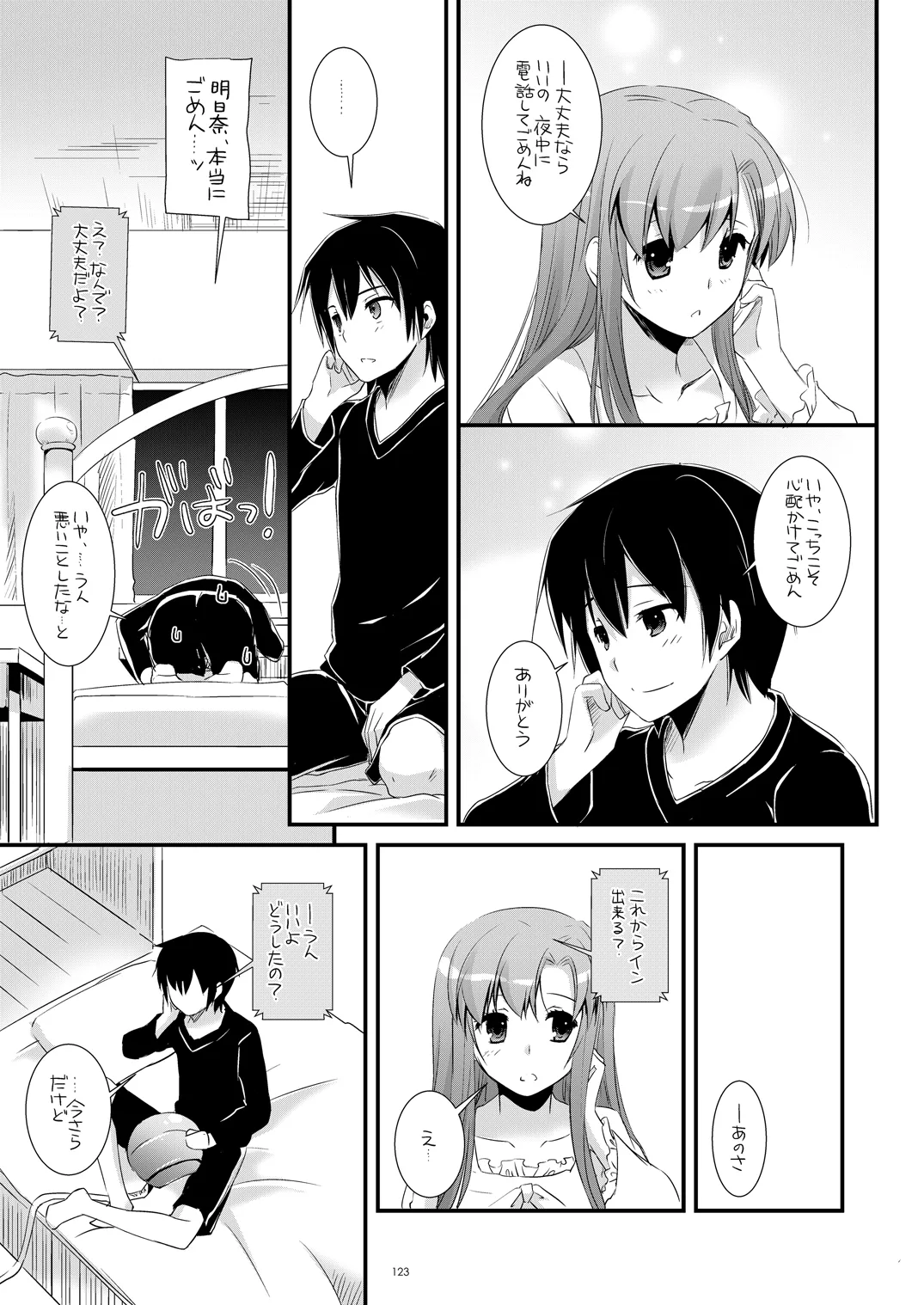 [Digital Lover (Nakajima Yuka)]DL-AW&SAO Soushuuhen(Accel World, Sword Art Online) [Digital] Page 122