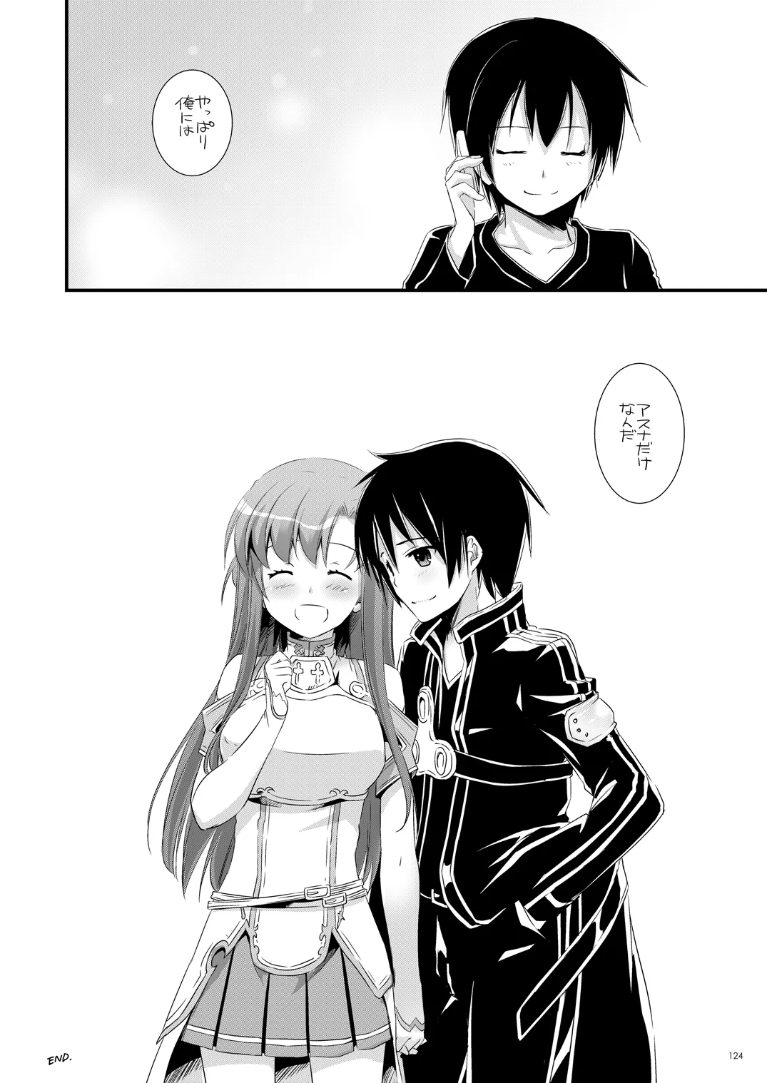 [Digital Lover (Nakajima Yuka)]DL-AW&SAO Soushuuhen(Accel World, Sword Art Online) [Digital] Page 123