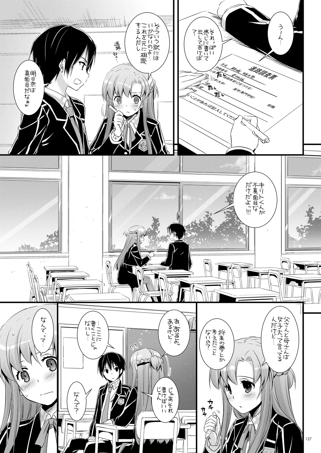 [Digital Lover (Nakajima Yuka)]DL-AW&SAO Soushuuhen(Accel World, Sword Art Online) [Digital] Page 126