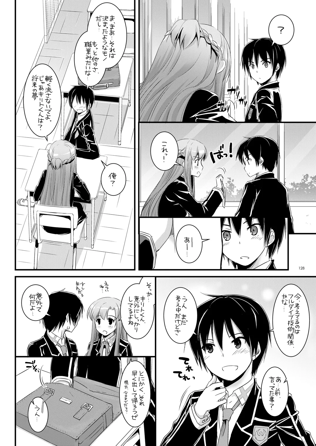 [Digital Lover (Nakajima Yuka)]DL-AW&SAO Soushuuhen(Accel World, Sword Art Online) [Digital] Page 127
