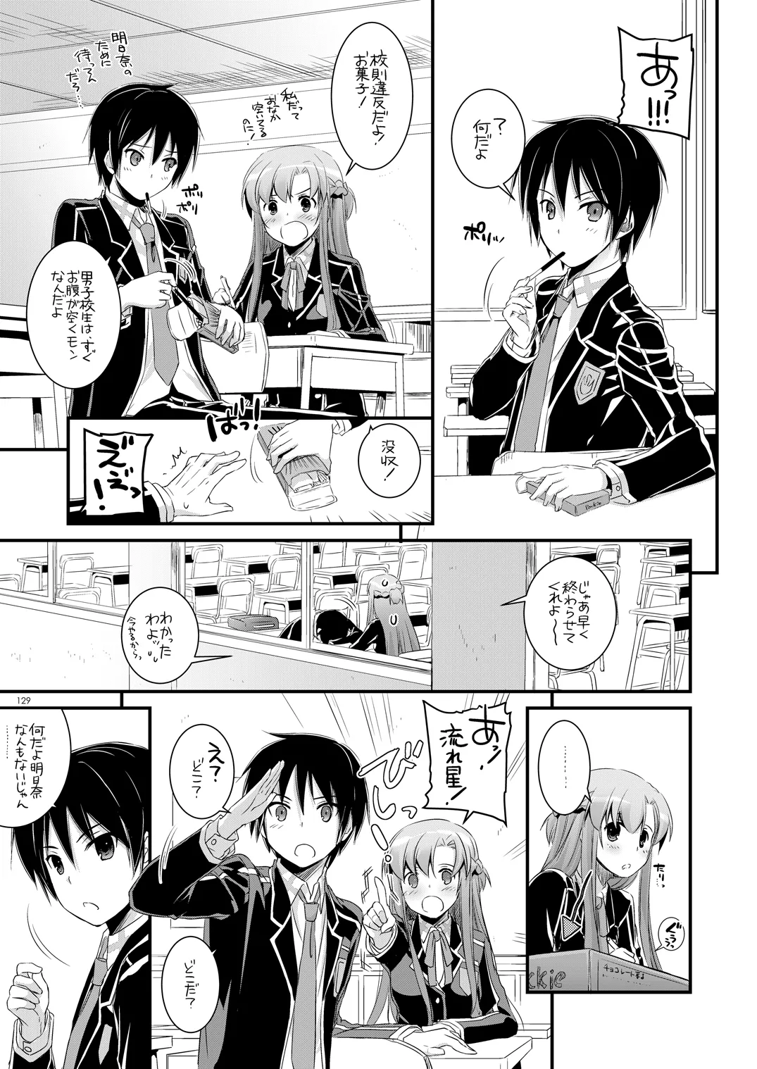 [Digital Lover (Nakajima Yuka)]DL-AW&SAO Soushuuhen(Accel World, Sword Art Online) [Digital] Page 128