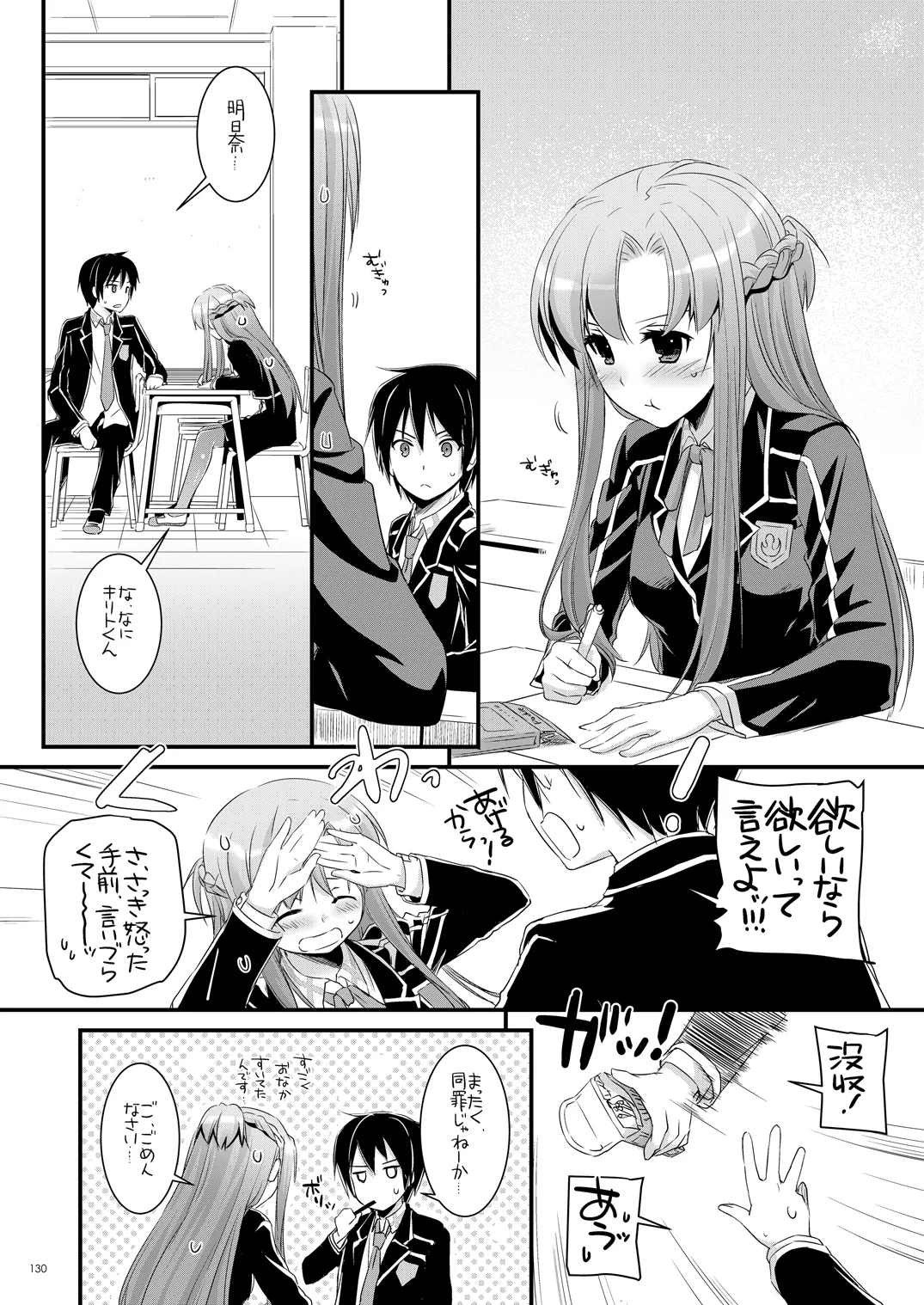 [Digital Lover (Nakajima Yuka)]DL-AW&SAO Soushuuhen(Accel World, Sword Art Online) [Digital] Page 129