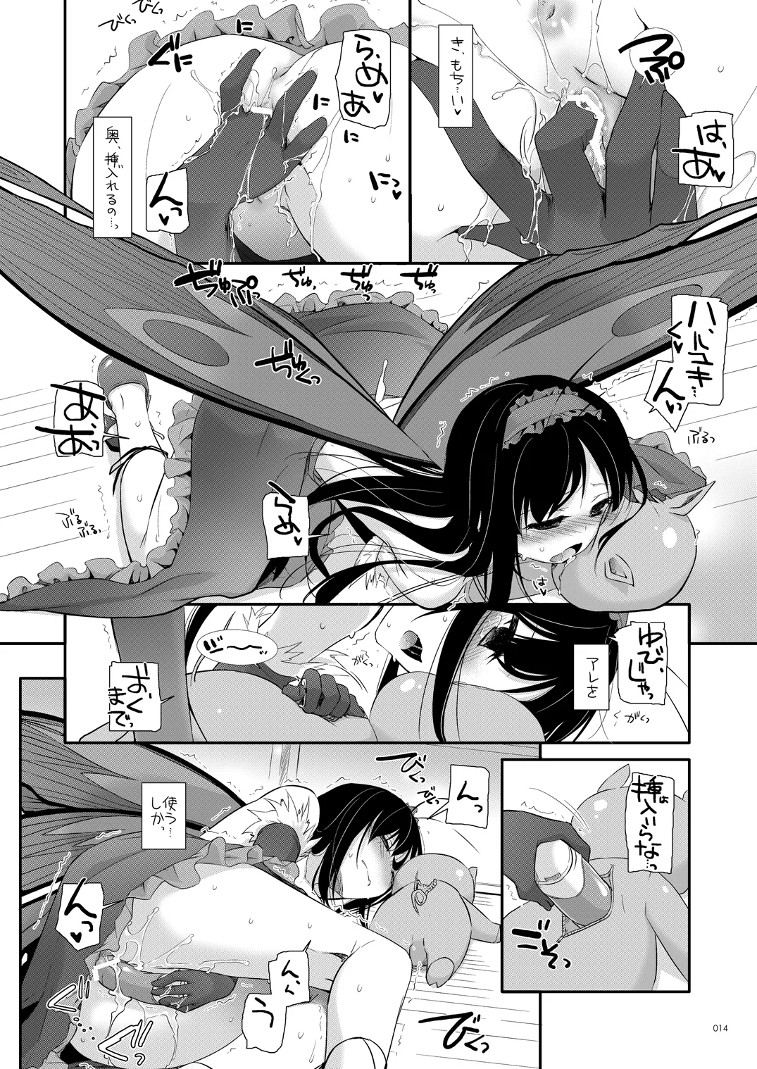 [Digital Lover (Nakajima Yuka)]DL-AW&SAO Soushuuhen(Accel World, Sword Art Online) [Digital] Page 13