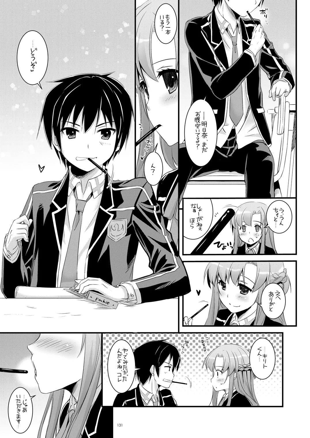 [Digital Lover (Nakajima Yuka)]DL-AW&SAO Soushuuhen(Accel World, Sword Art Online) [Digital] Page 130