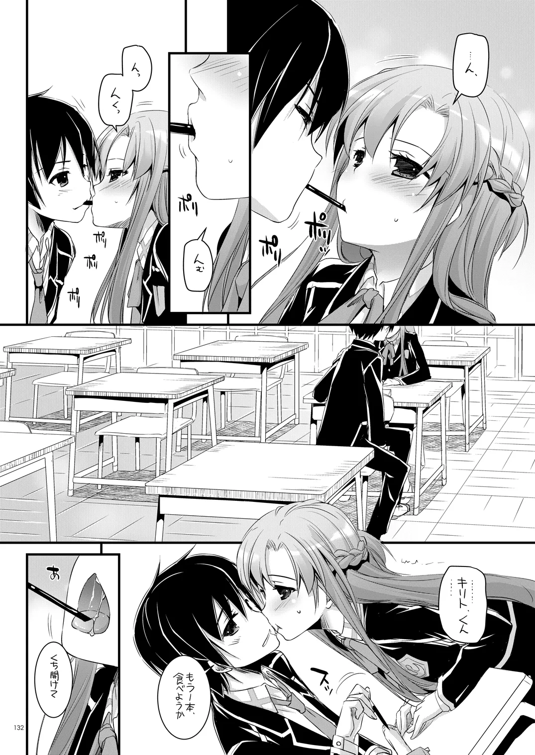 [Digital Lover (Nakajima Yuka)]DL-AW&SAO Soushuuhen(Accel World, Sword Art Online) [Digital] Page 131
