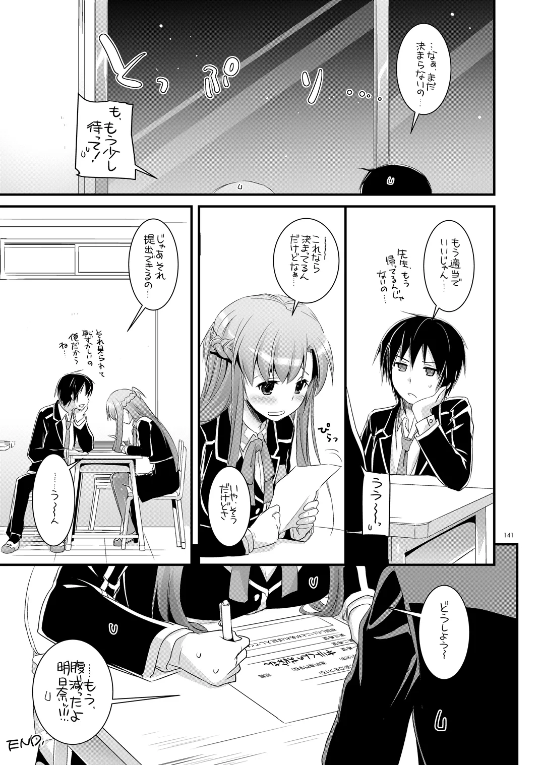 [Digital Lover (Nakajima Yuka)]DL-AW&SAO Soushuuhen(Accel World, Sword Art Online) [Digital] Page 140