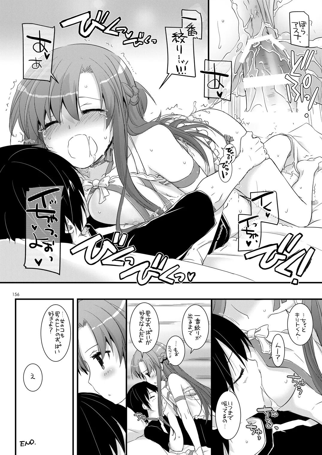 [Digital Lover (Nakajima Yuka)]DL-AW&SAO Soushuuhen(Accel World, Sword Art Online) [Digital] Page 155