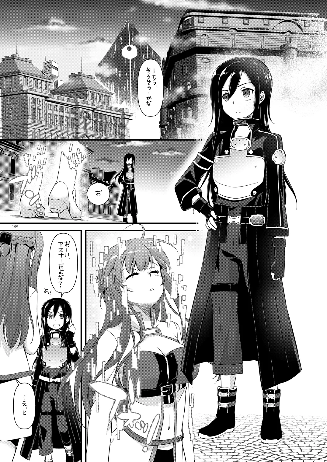[Digital Lover (Nakajima Yuka)]DL-AW&SAO Soushuuhen(Accel World, Sword Art Online) [Digital] Page 158