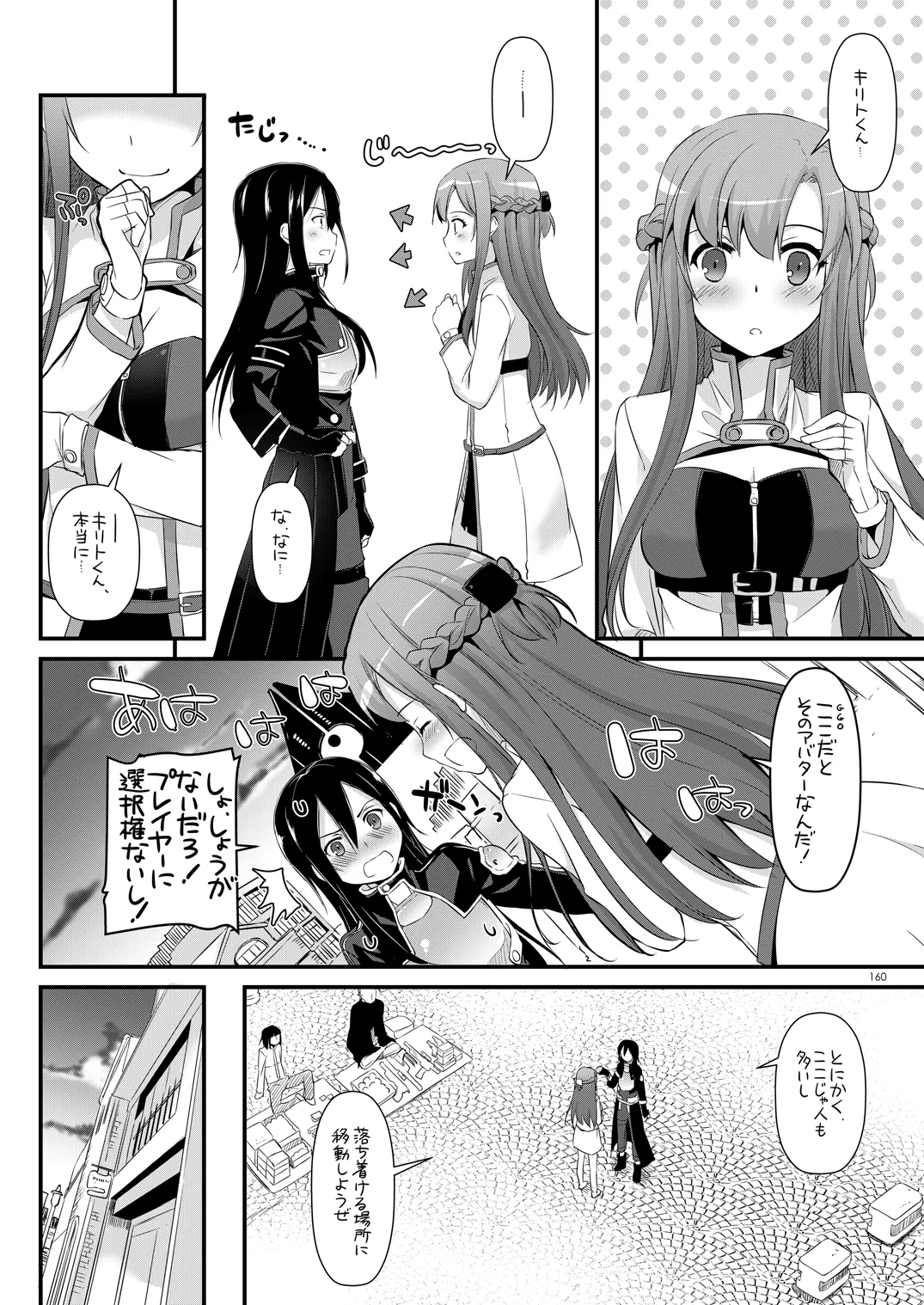 [Digital Lover (Nakajima Yuka)]DL-AW&SAO Soushuuhen(Accel World, Sword Art Online) [Digital] Page 159
