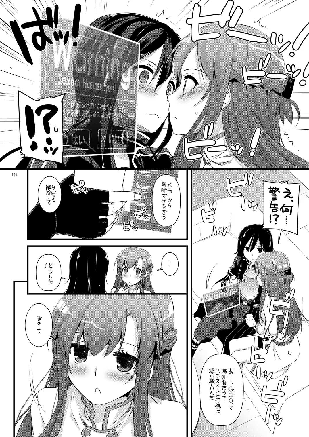 [Digital Lover (Nakajima Yuka)]DL-AW&SAO Soushuuhen(Accel World, Sword Art Online) [Digital] Page 161