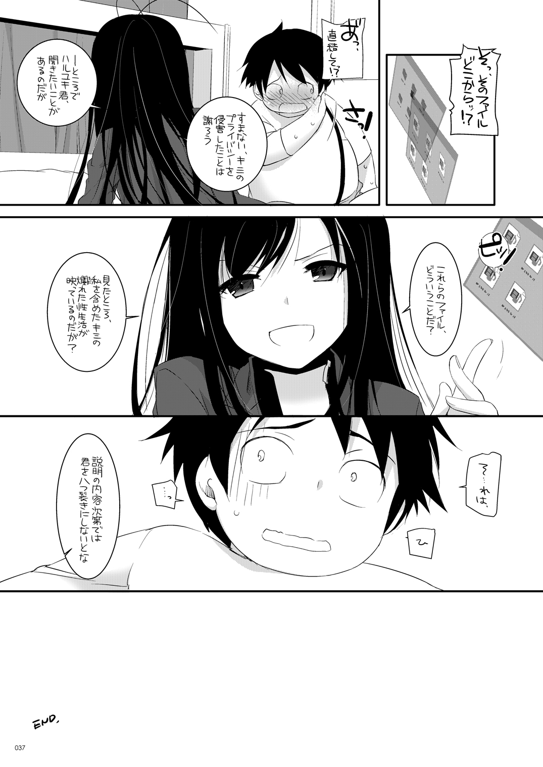 [Digital Lover (Nakajima Yuka)]DL-AW&SAO Soushuuhen(Accel World, Sword Art Online) [Digital] Page 36