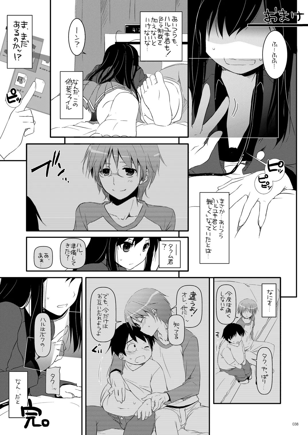 [Digital Lover (Nakajima Yuka)]DL-AW&SAO Soushuuhen(Accel World, Sword Art Online) [Digital] Page 37