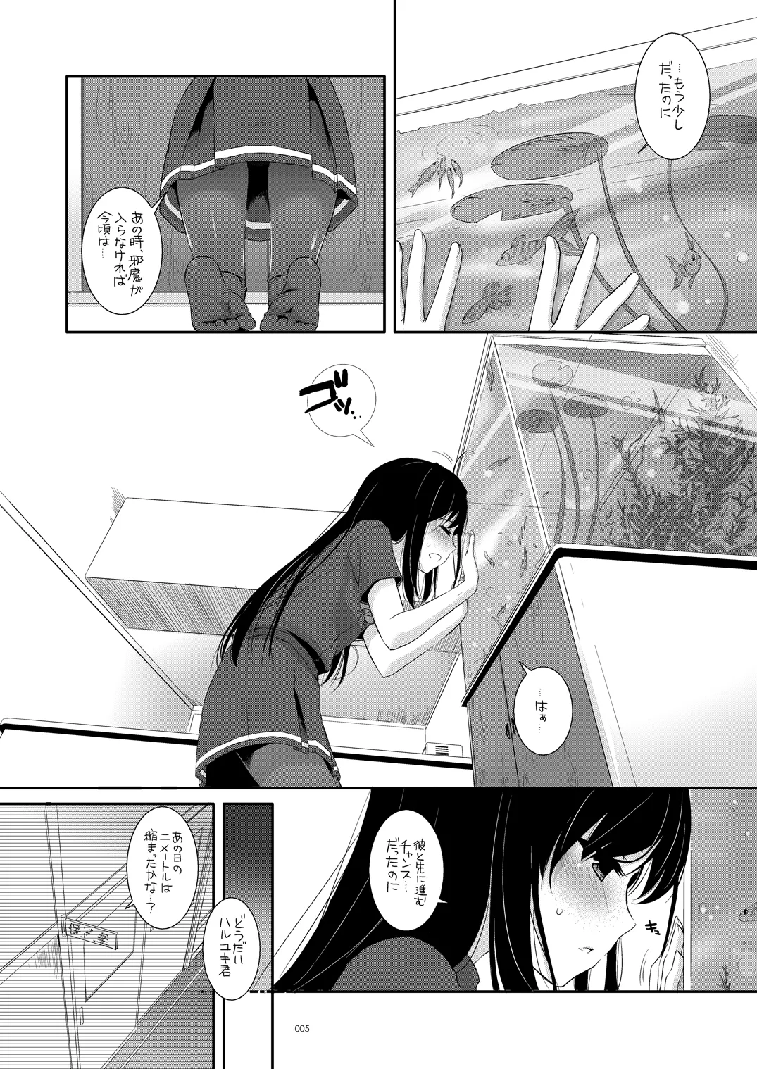 [Digital Lover (Nakajima Yuka)]DL-AW&SAO Soushuuhen(Accel World, Sword Art Online) [Digital] Page 4