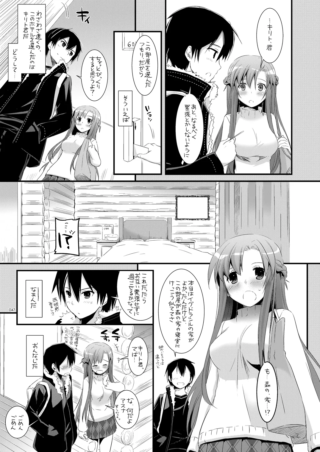 [Digital Lover (Nakajima Yuka)]DL-AW&SAO Soushuuhen(Accel World, Sword Art Online) [Digital] Page 46