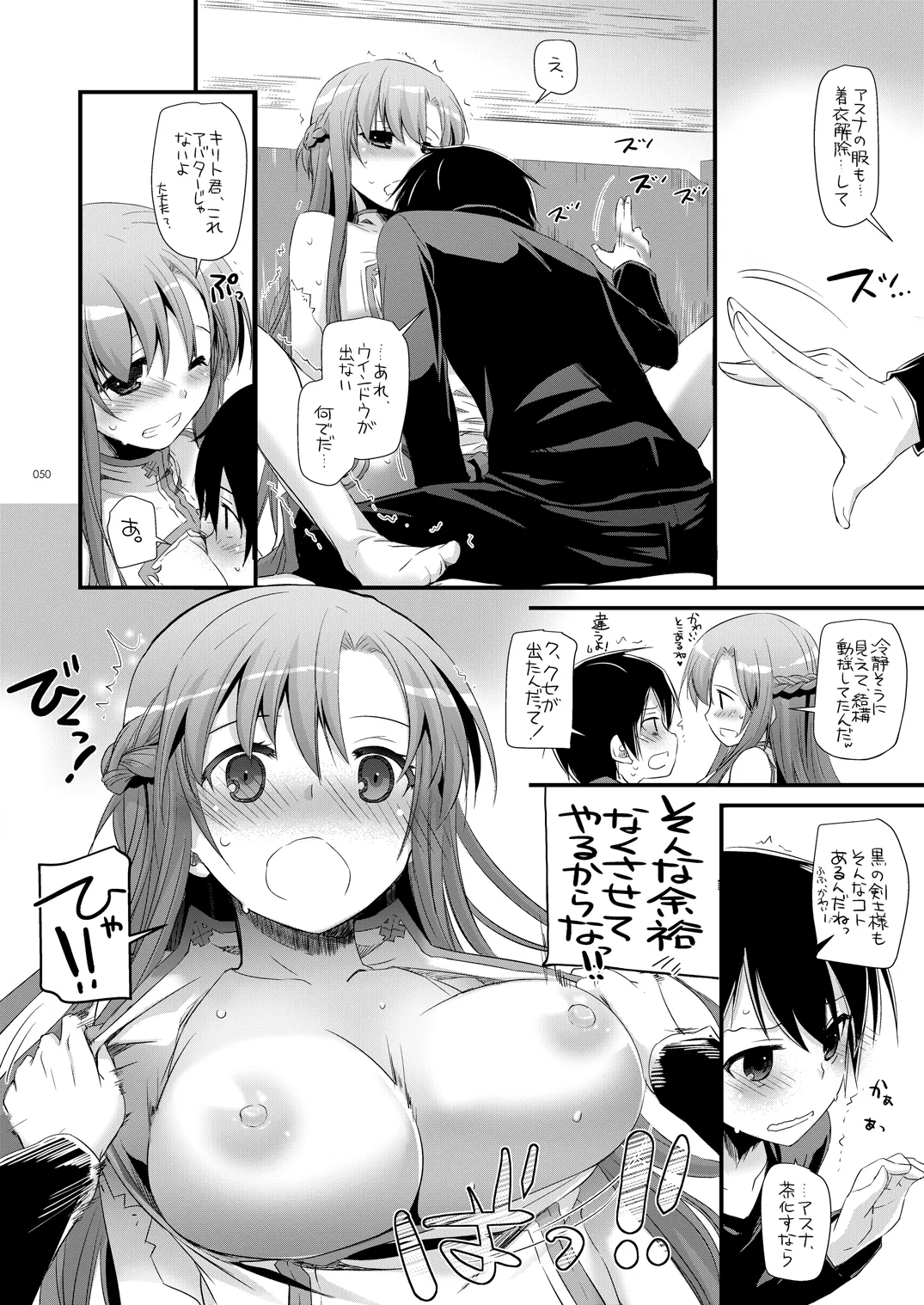 [Digital Lover (Nakajima Yuka)]DL-AW&SAO Soushuuhen(Accel World, Sword Art Online) [Digital] Page 49