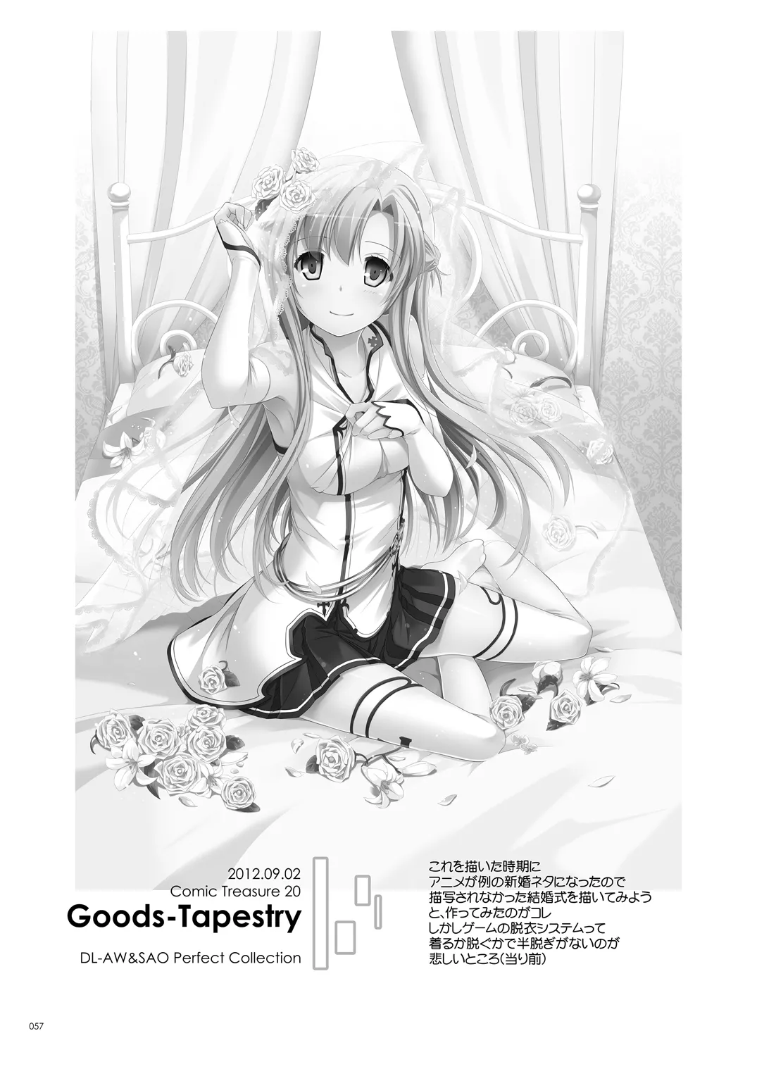 [Digital Lover (Nakajima Yuka)]DL-AW&SAO Soushuuhen(Accel World, Sword Art Online) [Digital] Page 56