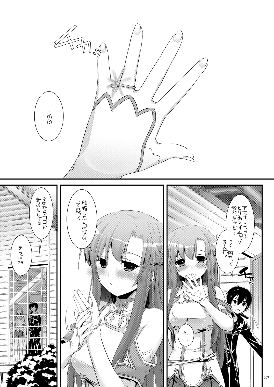 [Digital Lover (Nakajima Yuka)]DL-AW&SAO Soushuuhen(Accel World, Sword Art Online) [Digital] Page 58
