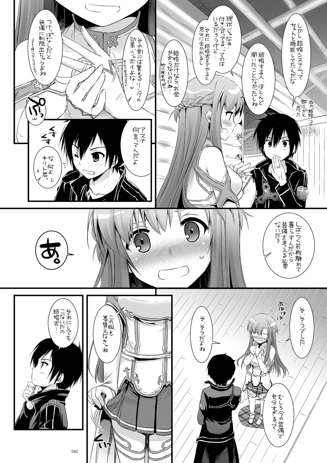 [Digital Lover (Nakajima Yuka)]DL-AW&SAO Soushuuhen(Accel World, Sword Art Online) [Digital] Page 59