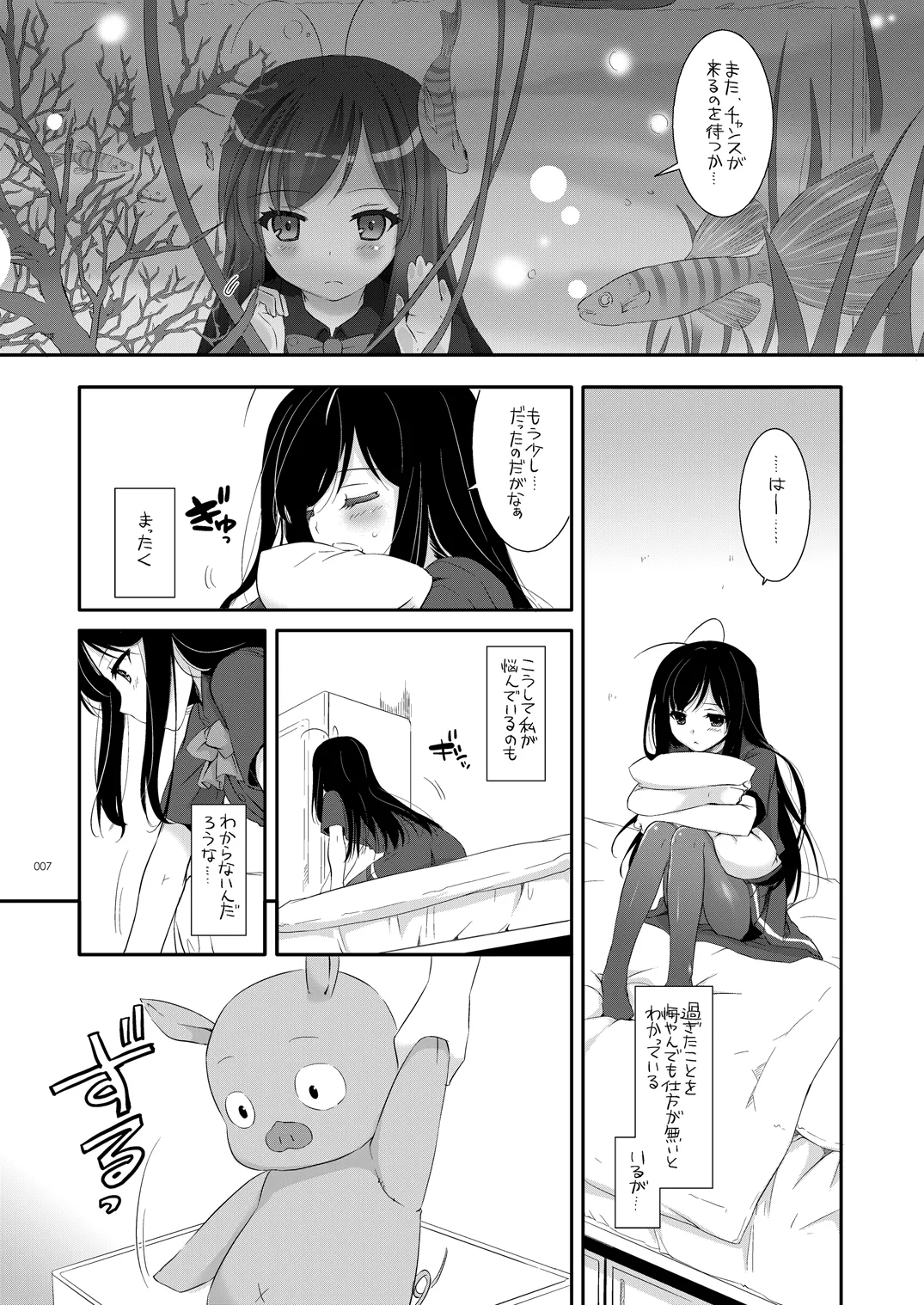 [Digital Lover (Nakajima Yuka)]DL-AW&SAO Soushuuhen(Accel World, Sword Art Online) [Digital] Page 6