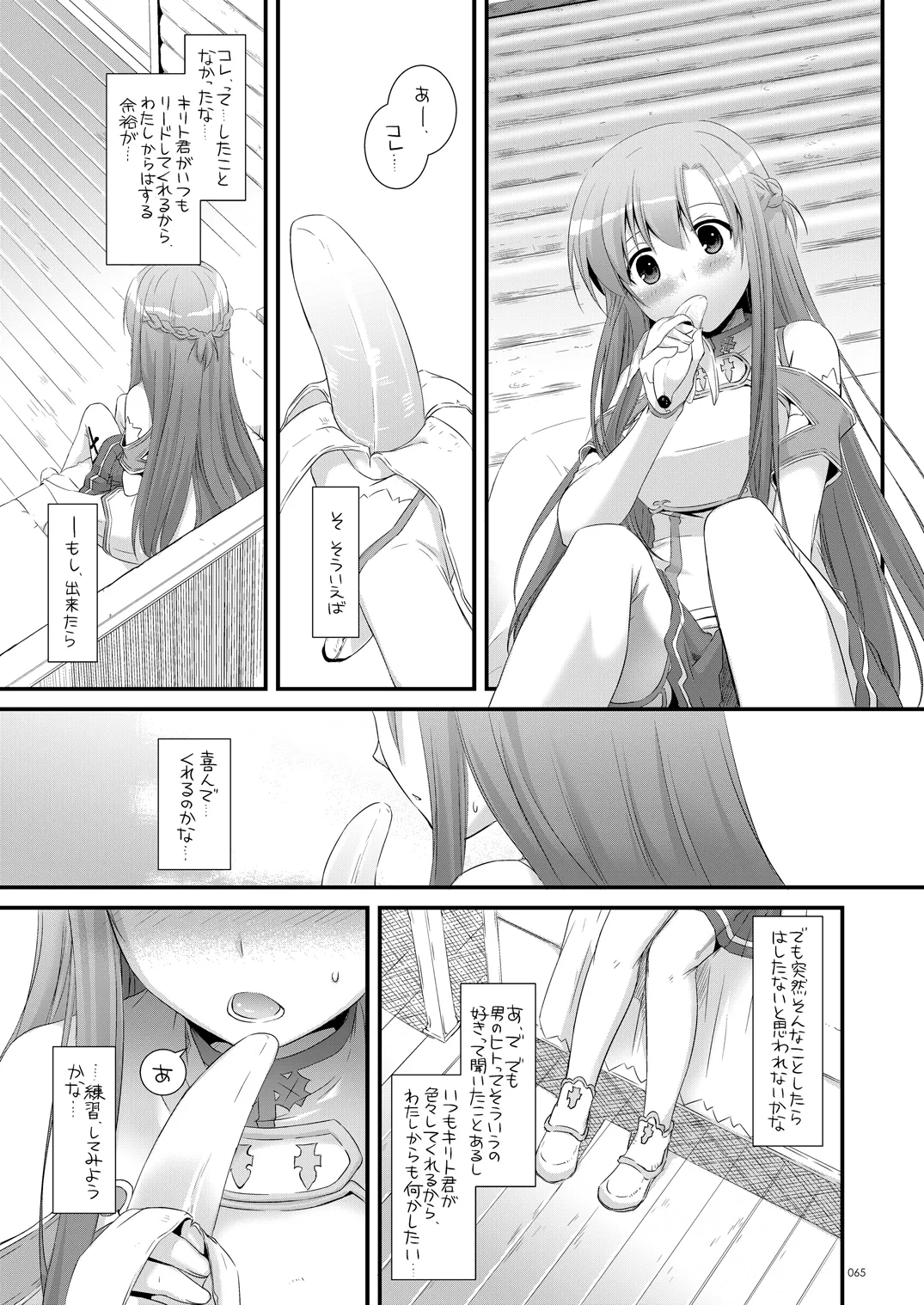 [Digital Lover (Nakajima Yuka)]DL-AW&SAO Soushuuhen(Accel World, Sword Art Online) [Digital] Page 64