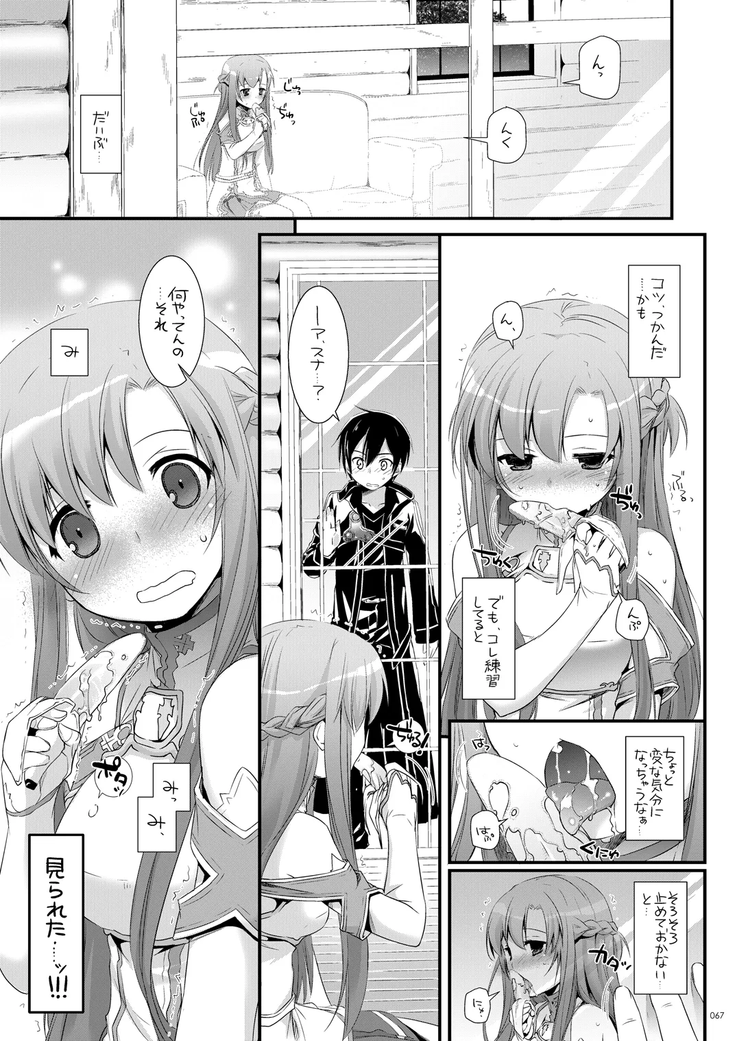 [Digital Lover (Nakajima Yuka)]DL-AW&SAO Soushuuhen(Accel World, Sword Art Online) [Digital] Page 66
