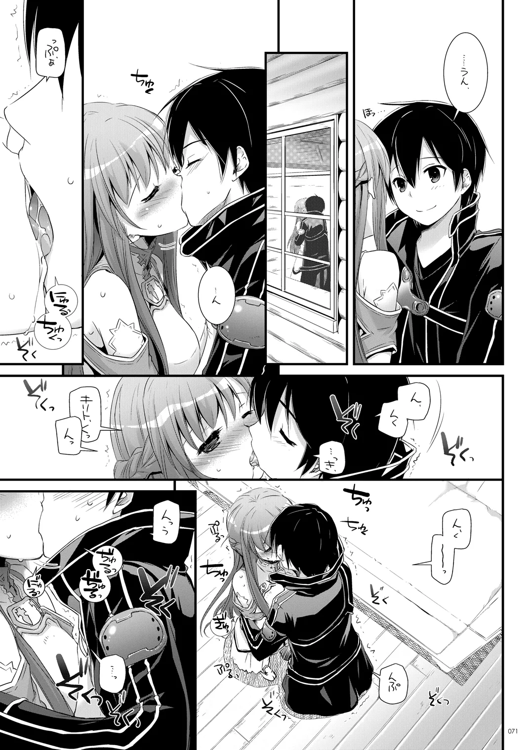 [Digital Lover (Nakajima Yuka)]DL-AW&SAO Soushuuhen(Accel World, Sword Art Online) [Digital] Page 70