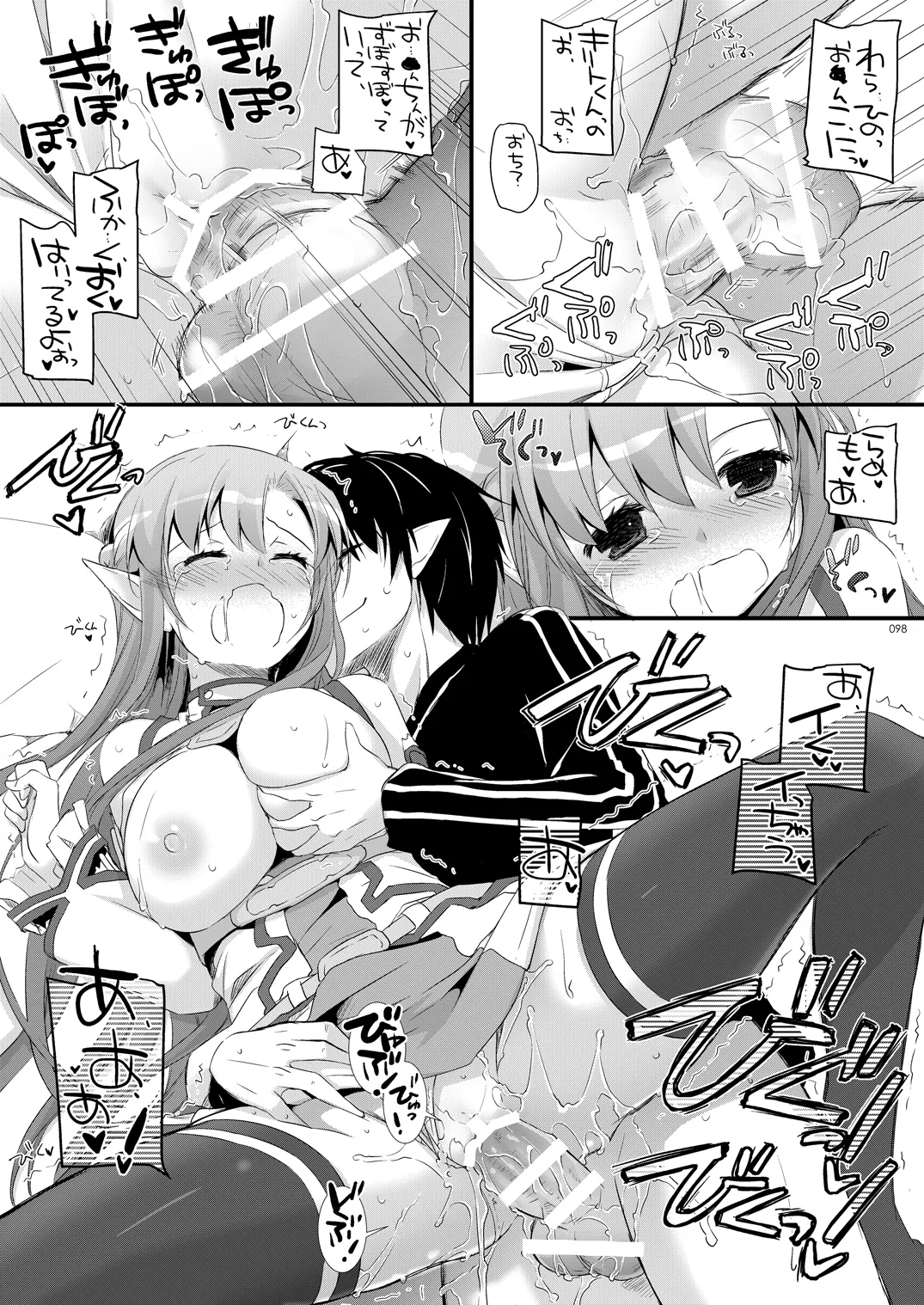 [Digital Lover (Nakajima Yuka)]DL-AW&SAO Soushuuhen(Accel World, Sword Art Online) [Digital] Page 97