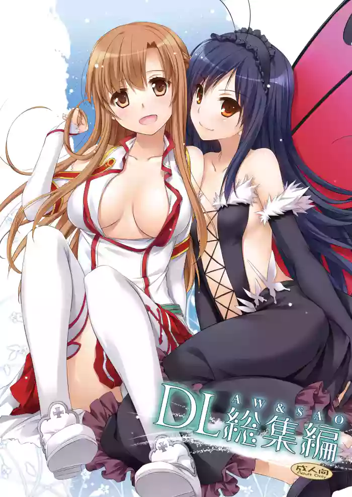 [Digital Lover (Nakajima Yuka)]DL-AW&SAO Soushuuhen(Accel World, Sword Art Online) [Digital]
