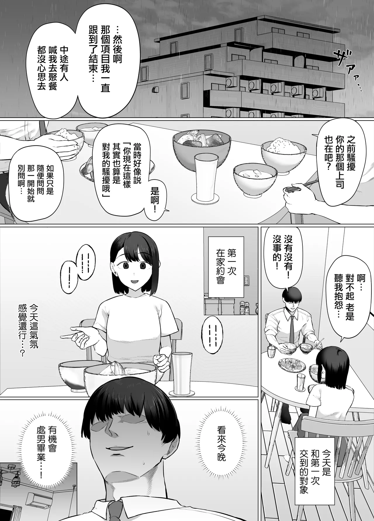 [Gyoumuyou Jiga]Kanojo no Imouto wa Jirai-kei. ~Onee-chan ni Naisho de Honki no Uwaki Koubi… Shiyo?~ | 女友的妹妹是地雷系。 〜我們瞞著姐姐盡情地做愛吧…?〜[Chinese] Page 2