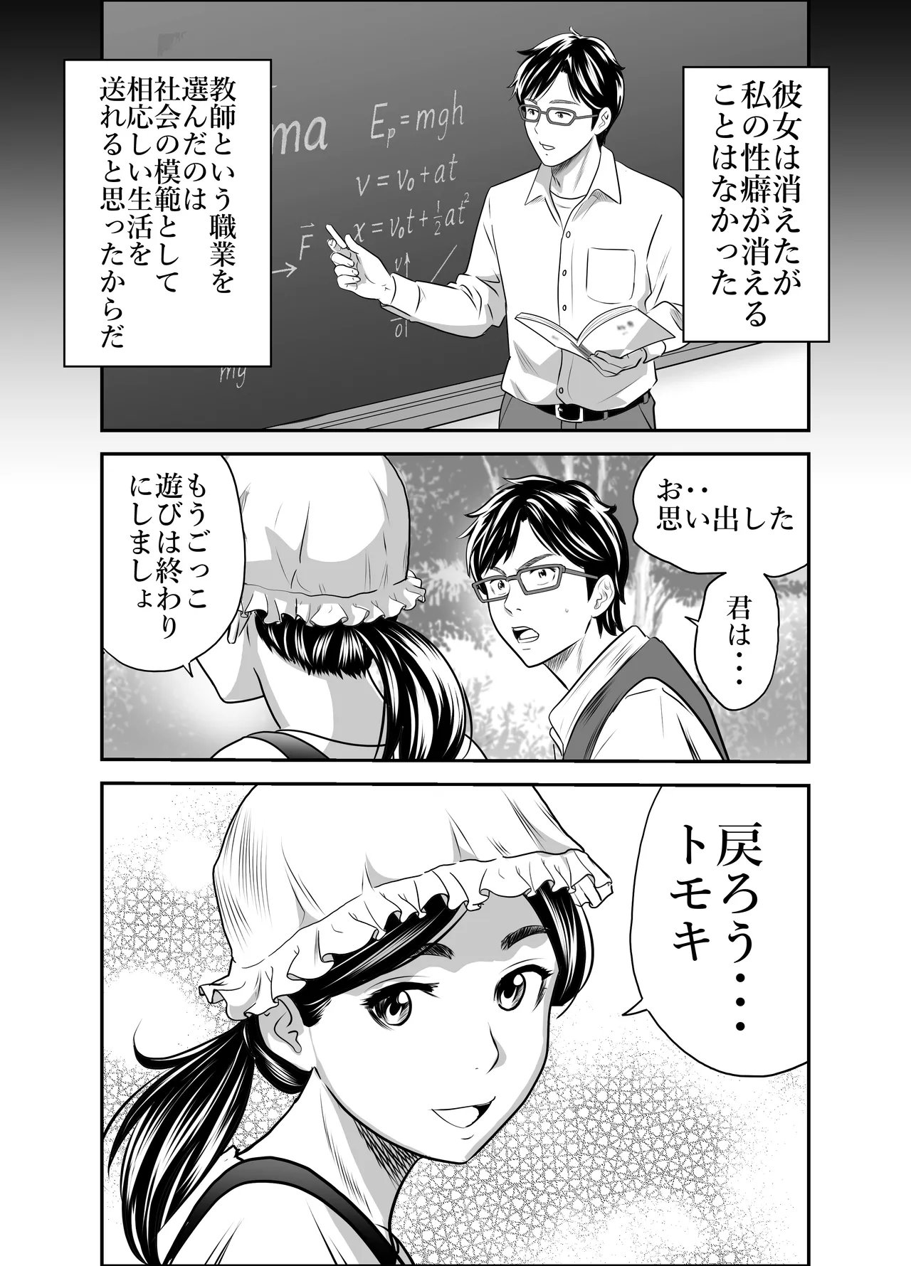[GOLD DUST (Tange Suzuki)]Scarlet 3 Page 10