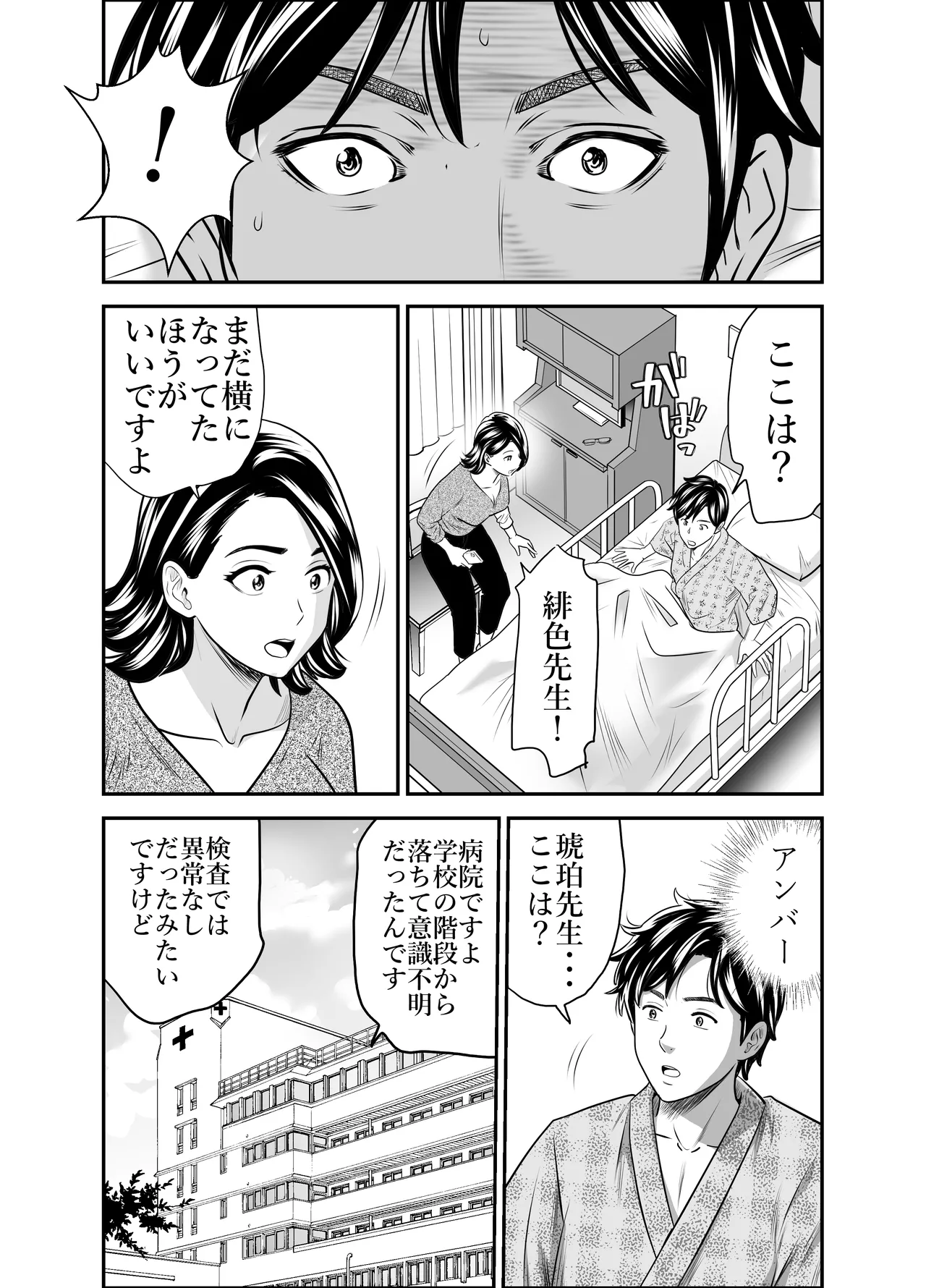 [GOLD DUST (Tange Suzuki)]Scarlet 3 Page 11