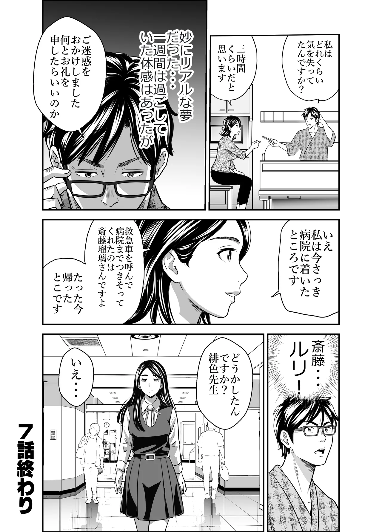 [GOLD DUST (Tange Suzuki)]Scarlet 3 Page 12