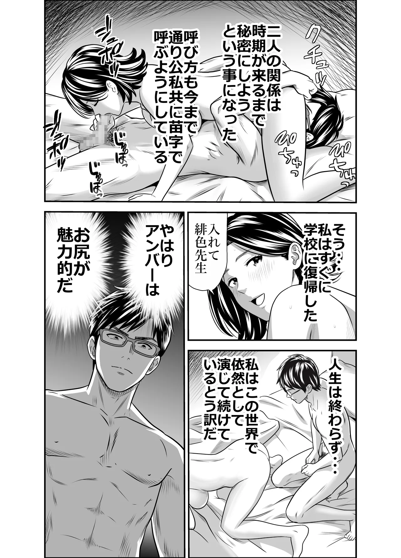 [GOLD DUST (Tange Suzuki)]Scarlet 3 Page 15