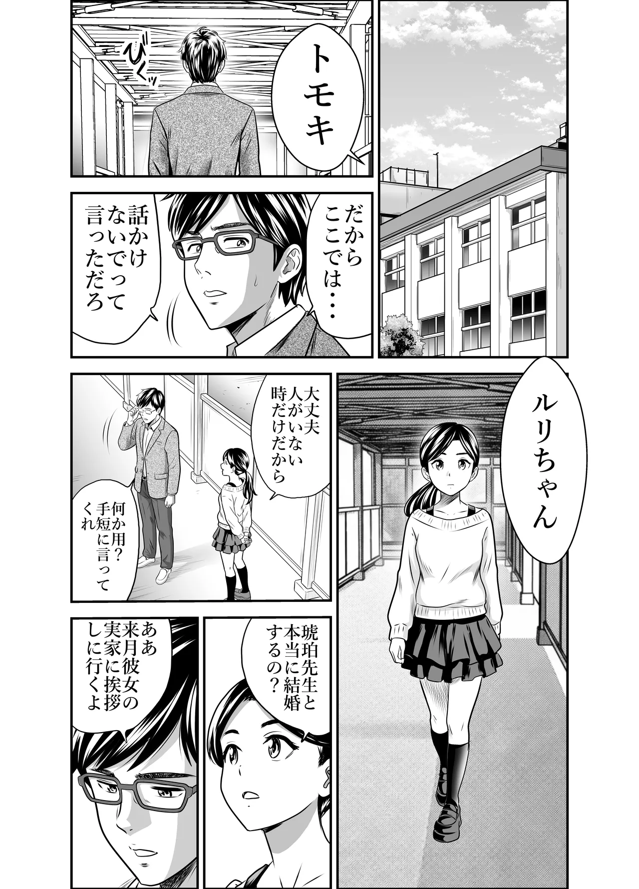 [GOLD DUST (Tange Suzuki)]Scarlet 3 Page 17