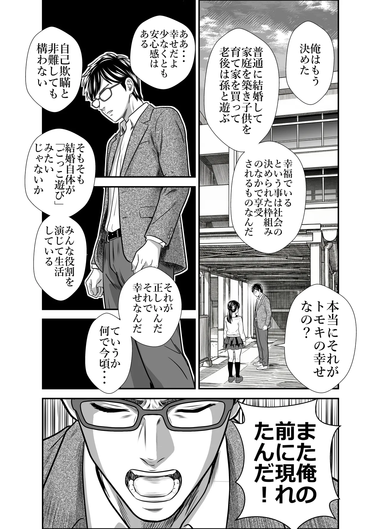 [GOLD DUST (Tange Suzuki)]Scarlet 3 Page 18