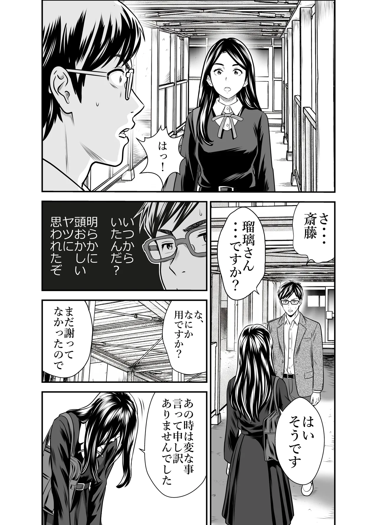 [GOLD DUST (Tange Suzuki)]Scarlet 3 Page 19
