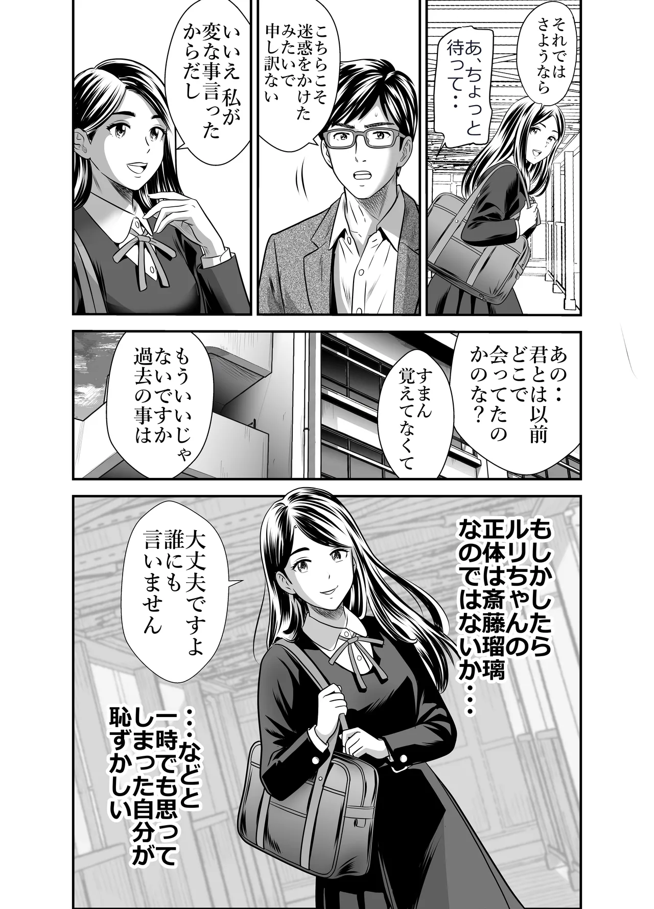 [GOLD DUST (Tange Suzuki)]Scarlet 3 Page 20