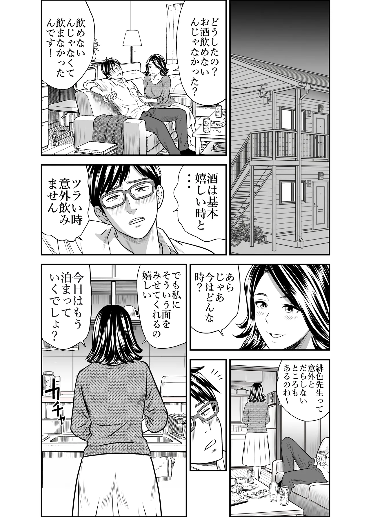 [GOLD DUST (Tange Suzuki)]Scarlet 3 Page 21
