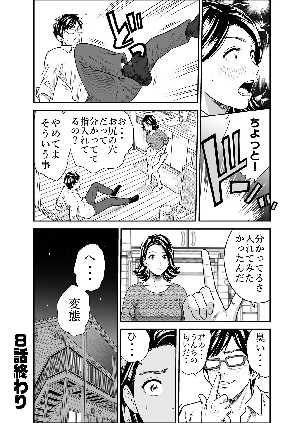 [GOLD DUST (Tange Suzuki)]Scarlet 3 Page 23